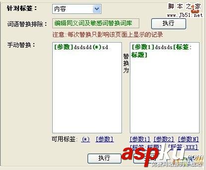 火車頭,采集器,本地編輯