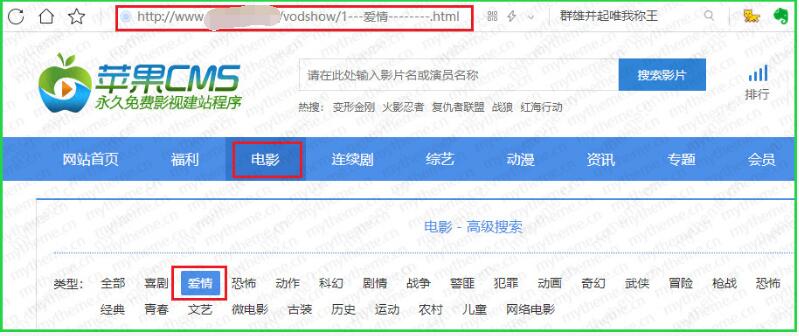蘋果cms分類篩選鏈接中有很多橫杠