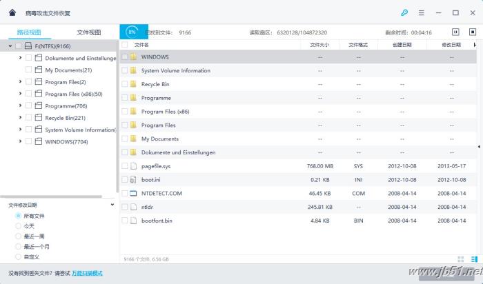 萬興,數據恢復專家,病毒