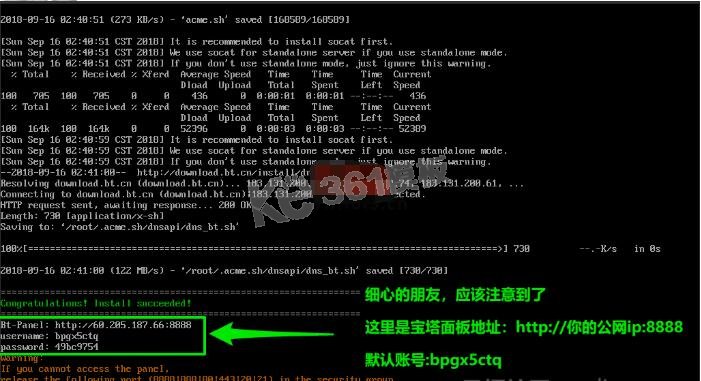 阿里云服務器ECS遠程連接方式安裝寶塔面板詳細教程