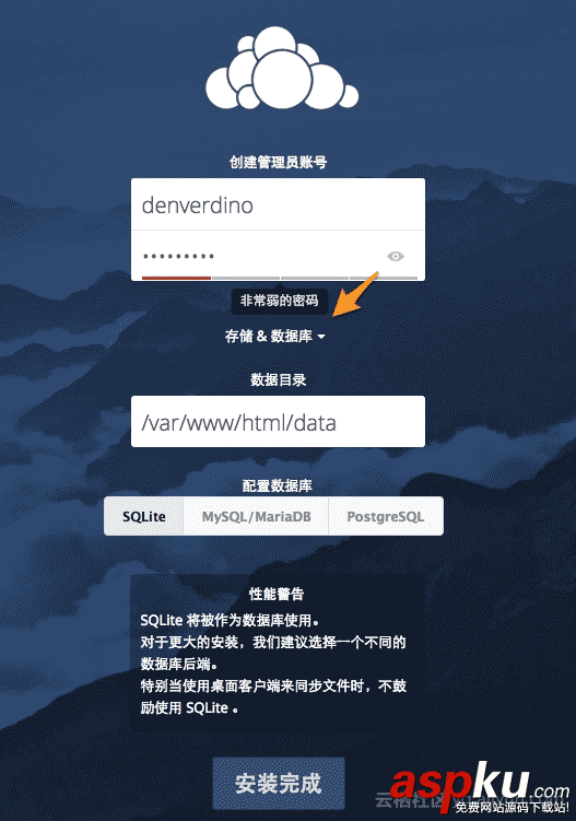 Docker,OSS,ownCloud網盤