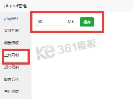 寶塔面板phpmyadmin導入MYSQL數據庫限制大小修改辦法