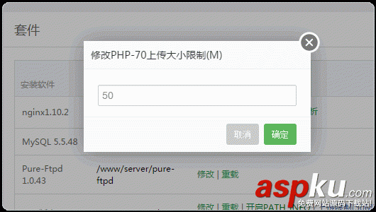 寶塔linux面板,寶塔控制面板,寶塔面板
