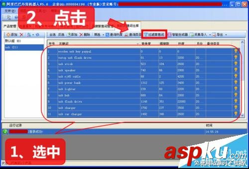 阿里巴巴,國際站,關鍵詞