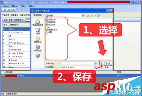 阿里巴巴,國際站,關鍵詞