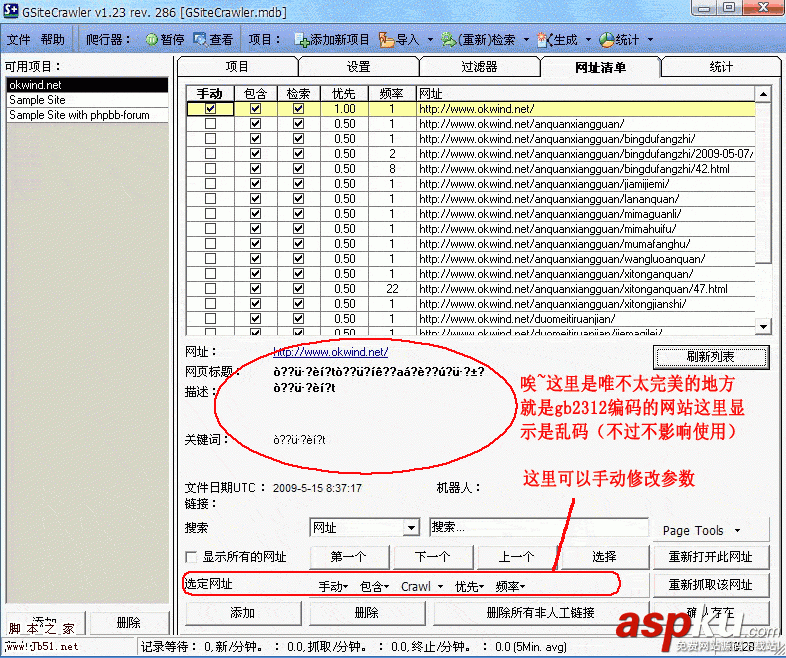 gsitecrawler,網站地圖,sitemap