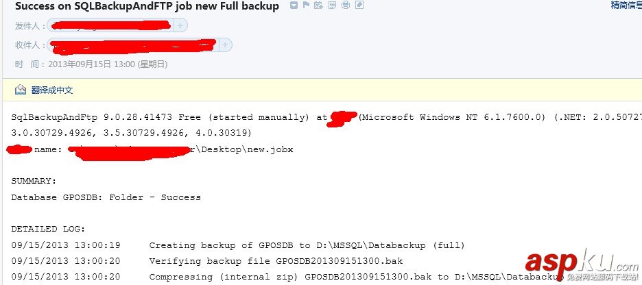 SQLBackupAndFTP,數據庫自動備份