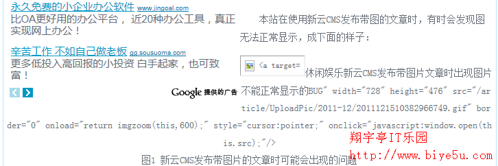新云CMS圖片說明使用了設置的內容關鍵字后可能導致圖片無法正常顯示