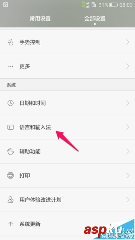 百度輸入法,華為