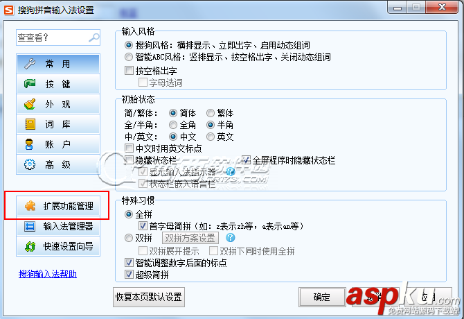 搜狗輸入法,搜狗,輸入法