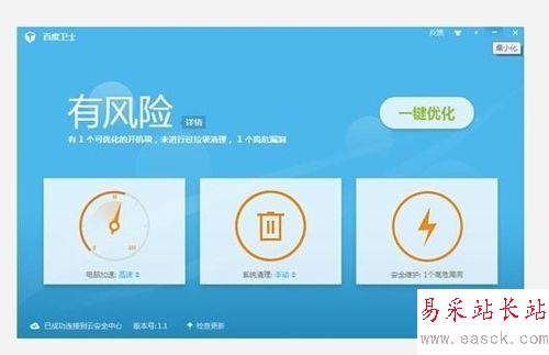 殺毒軟件哪個好