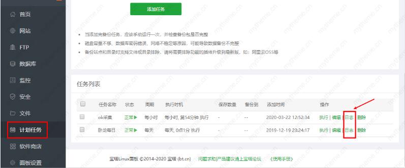 蘋果cms定時任務不采集怎么回事？