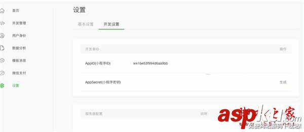微信小程序開發實戰,微信小程序實戰教程