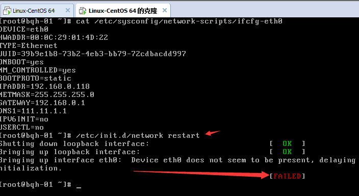 虛擬機,克隆,linux,centos6.5,網卡配置