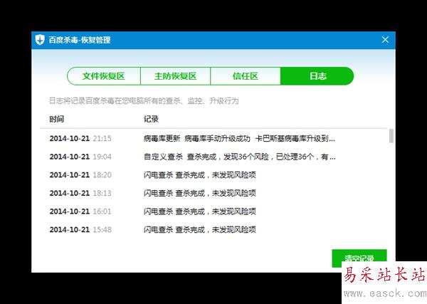 百度殺毒3.0發布：好厲害的樣子
