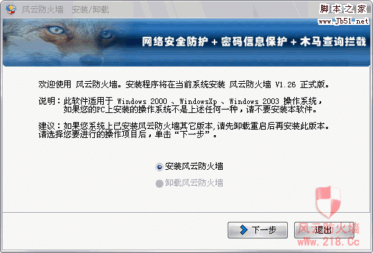 安裝界面.GIF