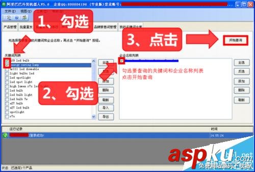 阿里巴巴,關鍵詞