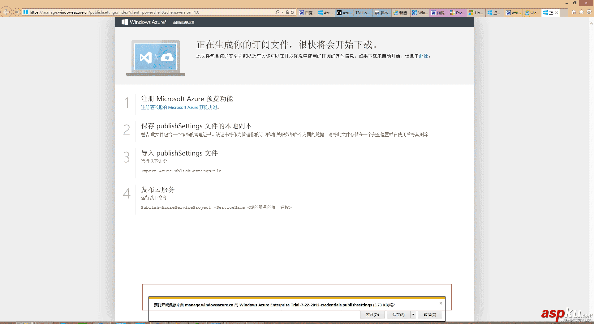 Azure,重置,Linux密碼