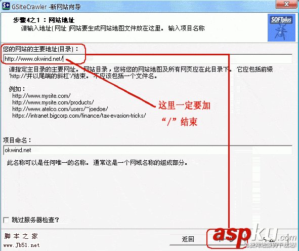 gsitecrawler,網站地圖,sitemap