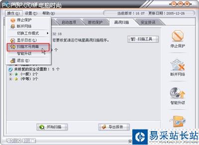完善您的殺毒盤 瑞星2006殺毒軟件終極優化手冊