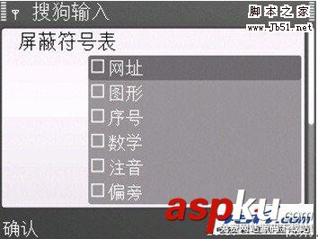 搜狗,搜狗輸入法