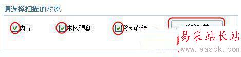 u盤殺毒專家怎么防毒/殺毒？u盤殺毒專家的使用方法