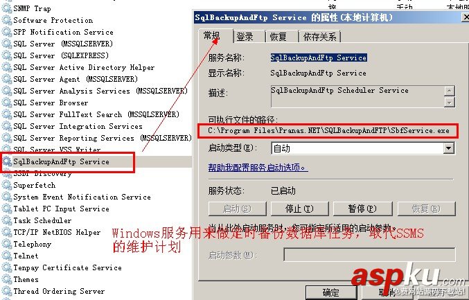 SQLBackupAndFTP,數據庫自動備份