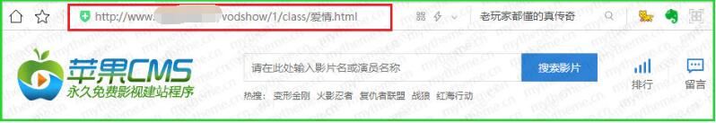 蘋果cms偽靜態