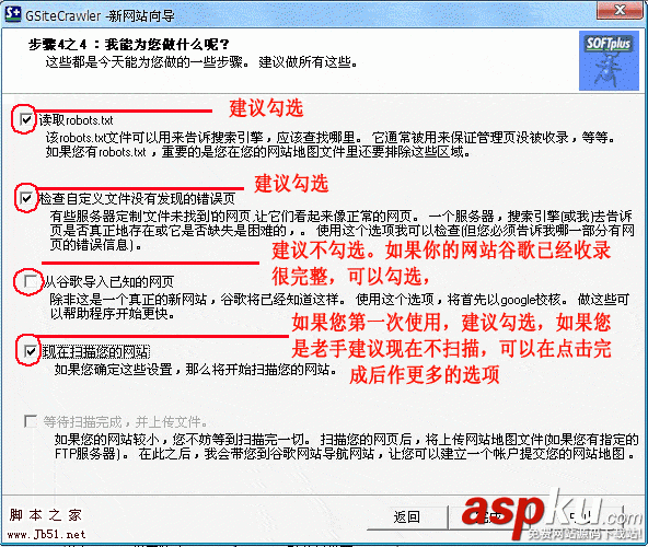 gsitecrawler,網站地圖,sitemap