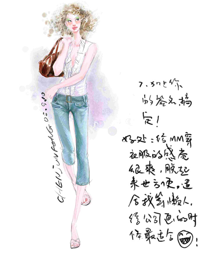 天極設計在線_數碼板快速手繪時裝效果圖