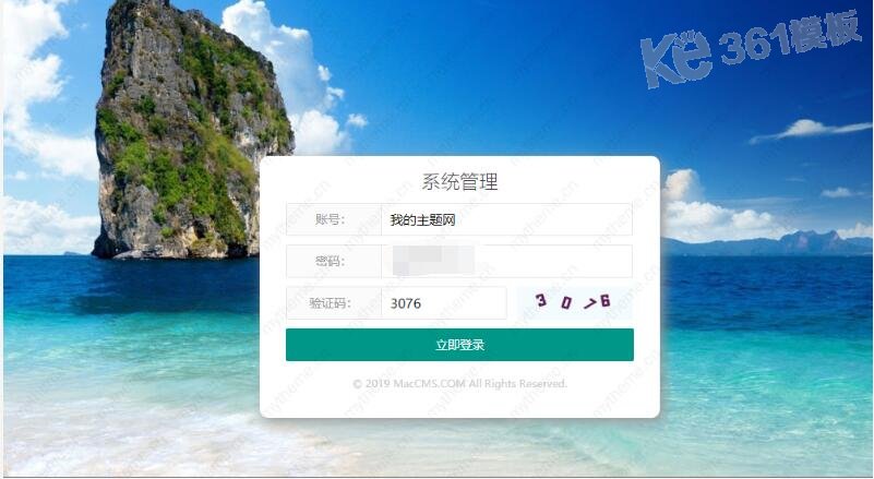 如何自定義蘋果cms后臺登錄背景圖