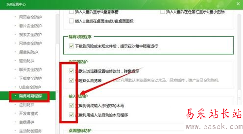 360防火墻在哪里？怎么設置？怎么關閉360防火墻？