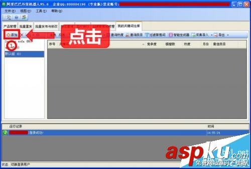 阿里巴巴,國際站,關鍵詞
