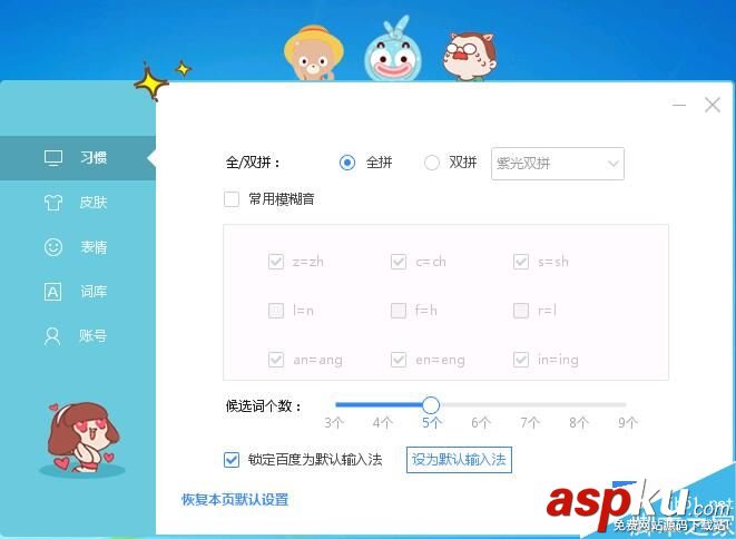 什么輸入法可以直接打出表情 百度輸入法番外版用法介紹
