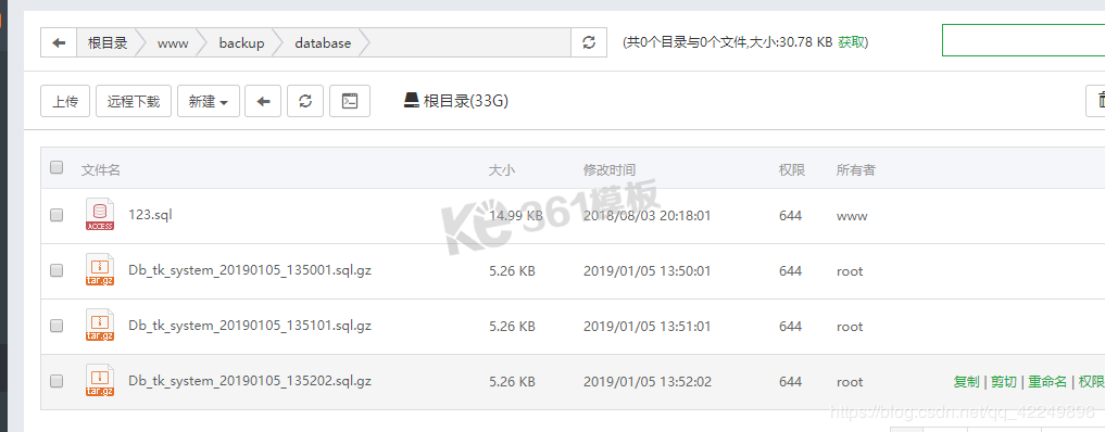 巧用寶塔面板定時任務備份網站、數據庫等