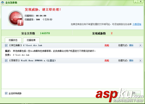 U盤,快捷方式,病毒