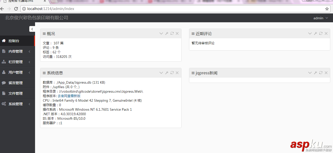 linux,.net,mvc,cms,程序結構