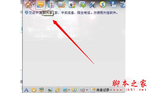 食貓鼠木馬病毒應該如何查殺防護？