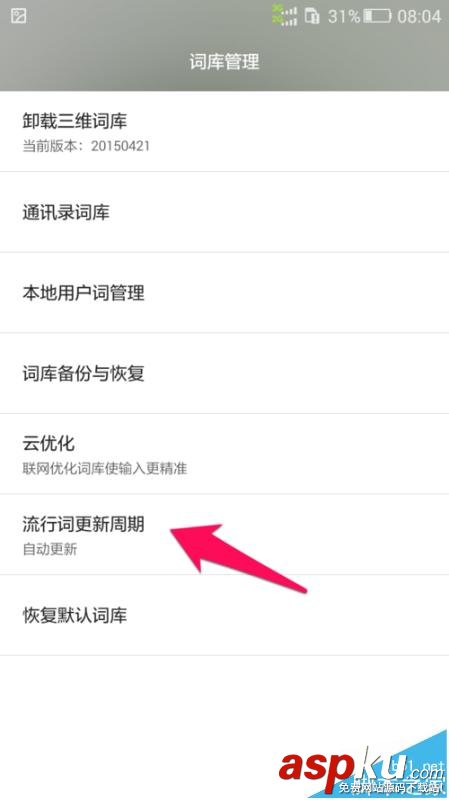 百度輸入法,華為