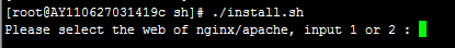 Linux,一鍵安裝web環境,阿里云