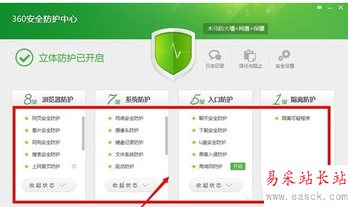 360防火墻在哪里？怎么設置？怎么關閉360防火墻？