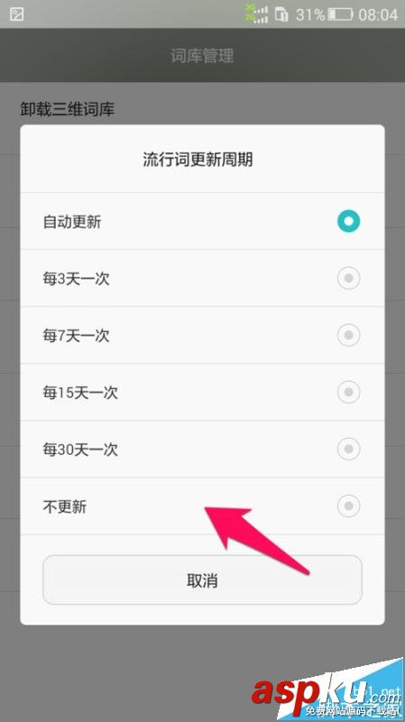 百度輸入法,華為