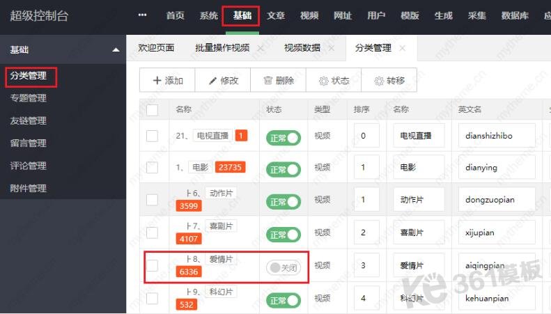 蘋果cms隱藏視頻的幾種方法