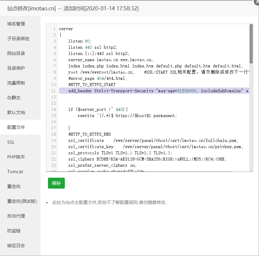 寶塔面板設置SSL并開啟HSTS的方法