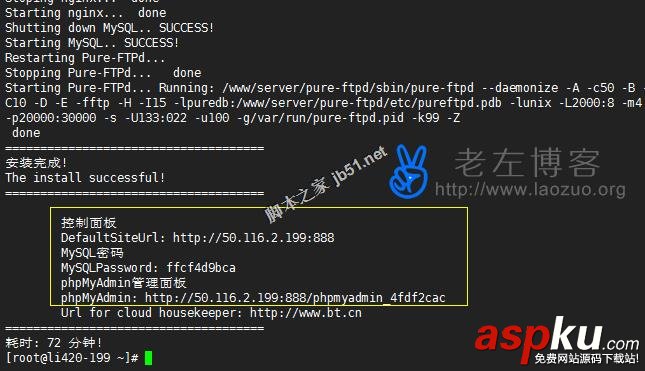 BT寶塔Linux服務器管理助手架設,VPS控制面板