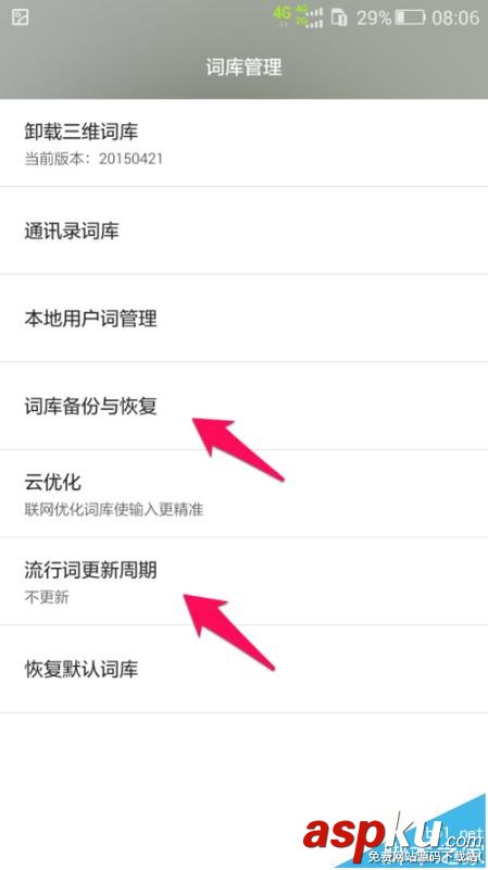 百度輸入法,華為