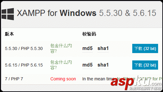 用XAMPP在Windows、Linux、OS X搭建Apache、PHP等