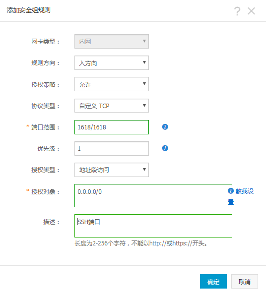 linux,服務器,SSH,破解