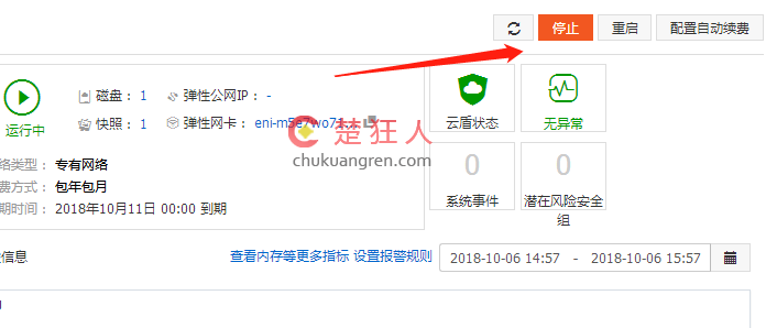 云服務器安裝寶塔面板教程