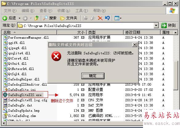 服務器安全狗主動防御 文件及目錄保護設置(案例詳解)